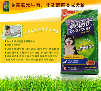 美滋元成犬粮（牛+肝+菜）1.8kg